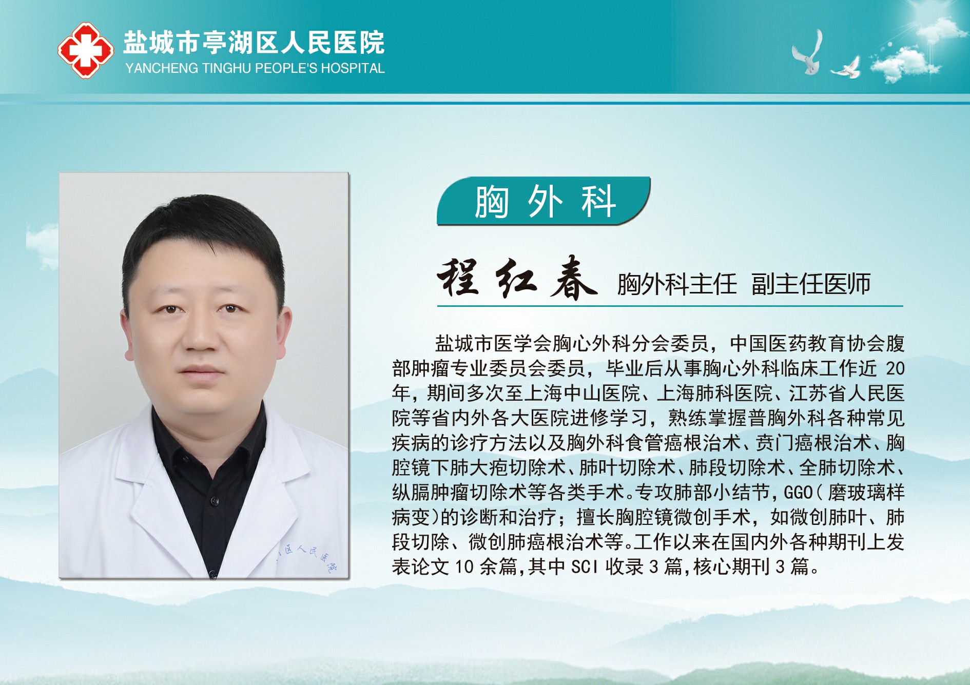 程红春.jpg