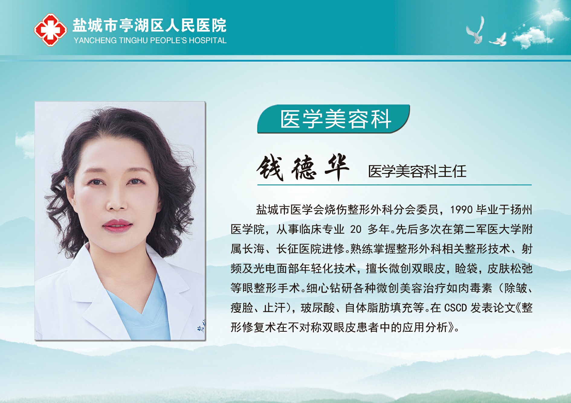 钱德华.jpg