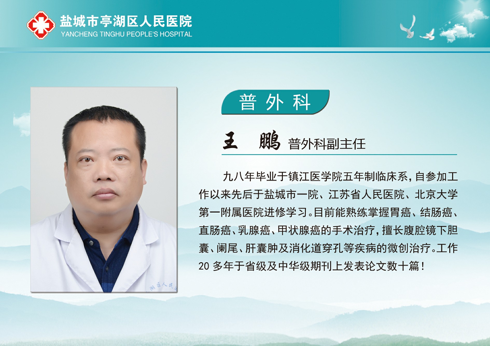 王鹏.jpg