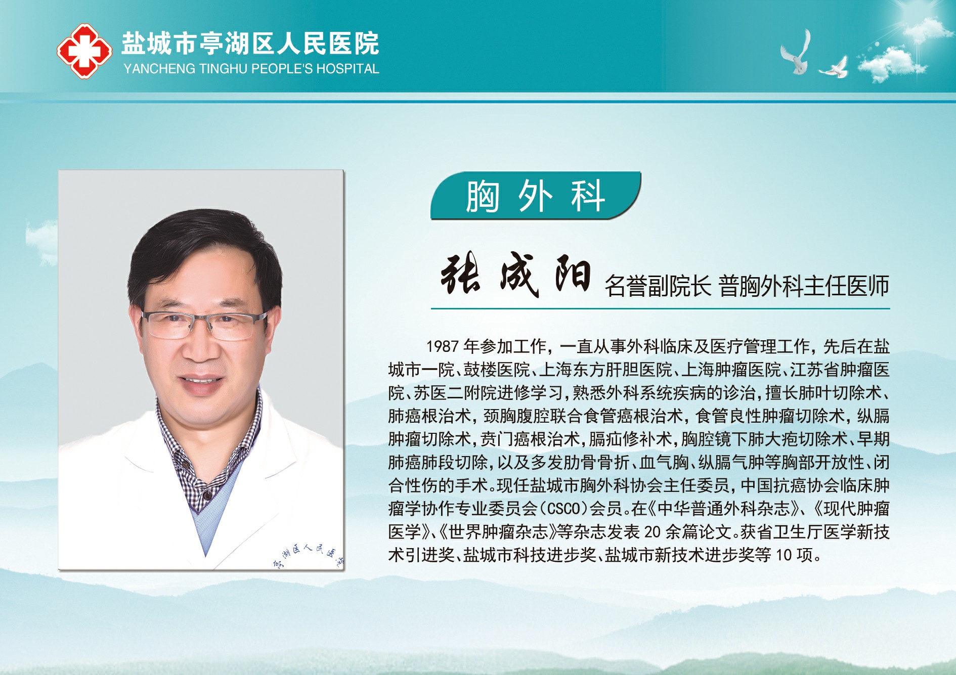 张成阳.jpg
