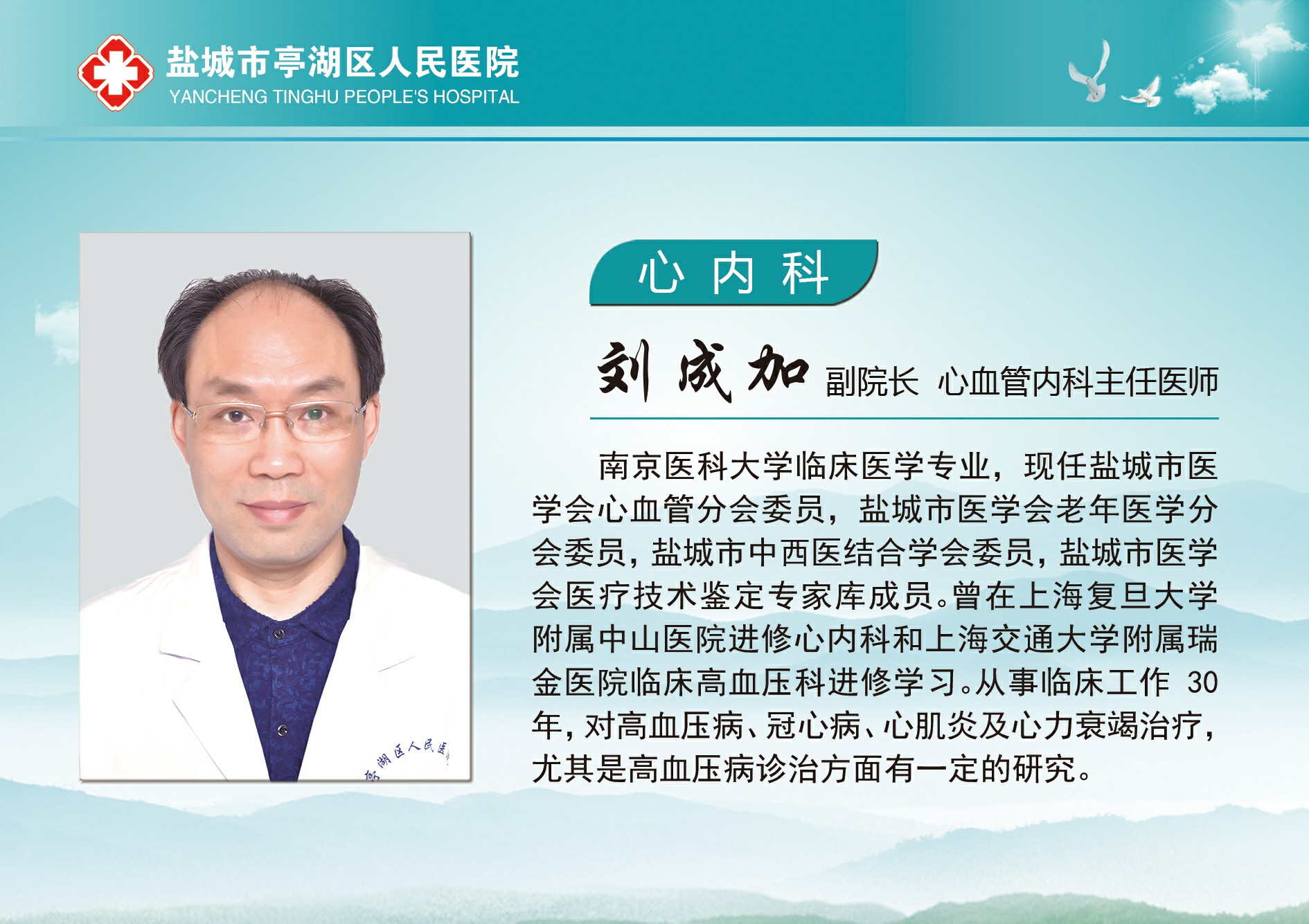 刘成加.jpg