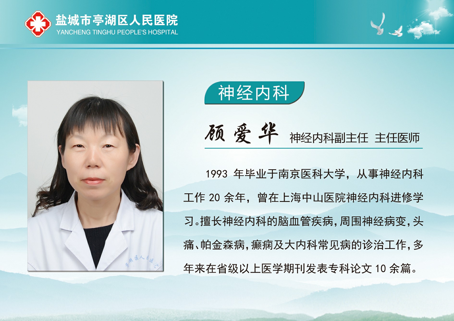 顾爱华.jpg