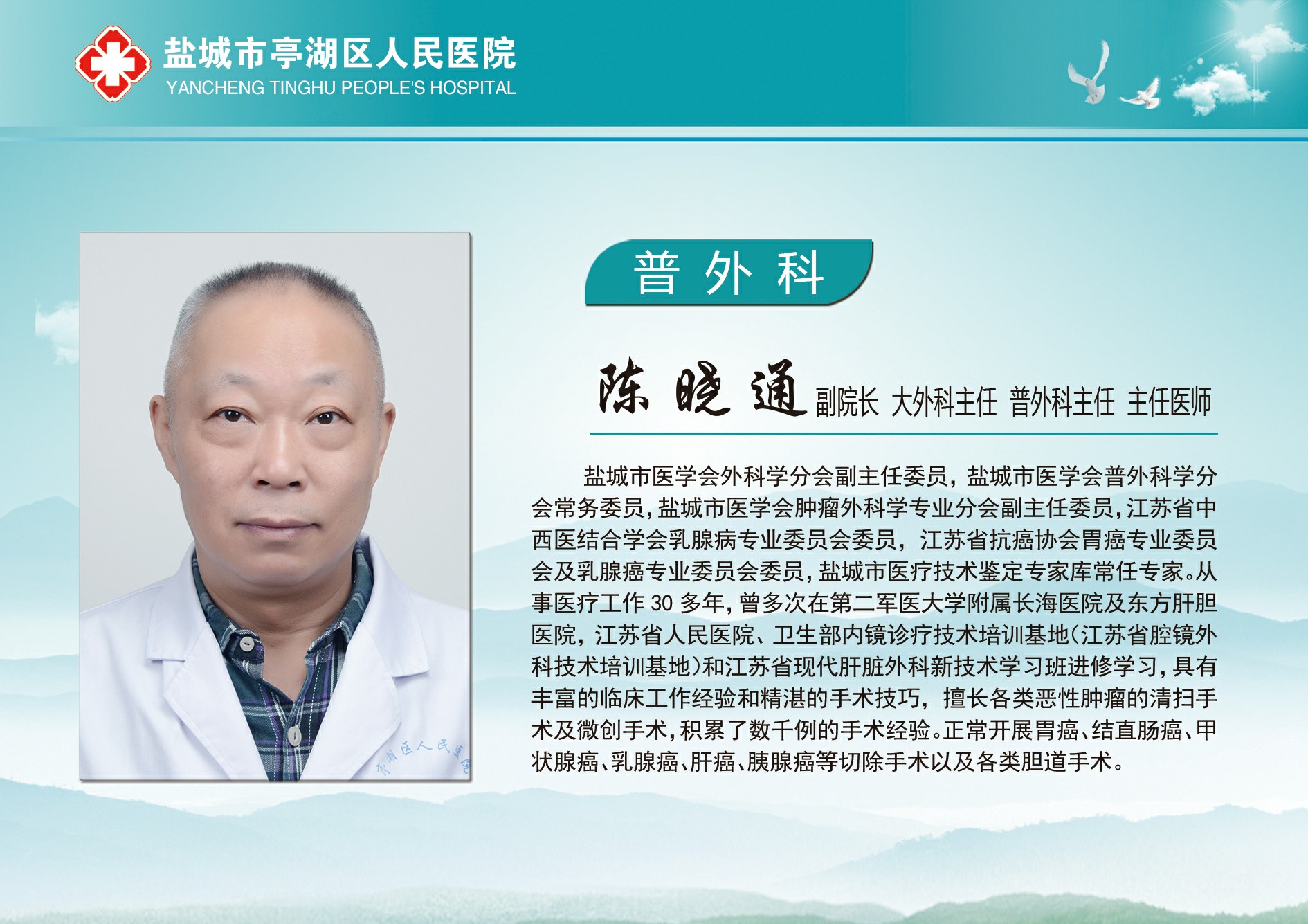 陈晓通.jpg