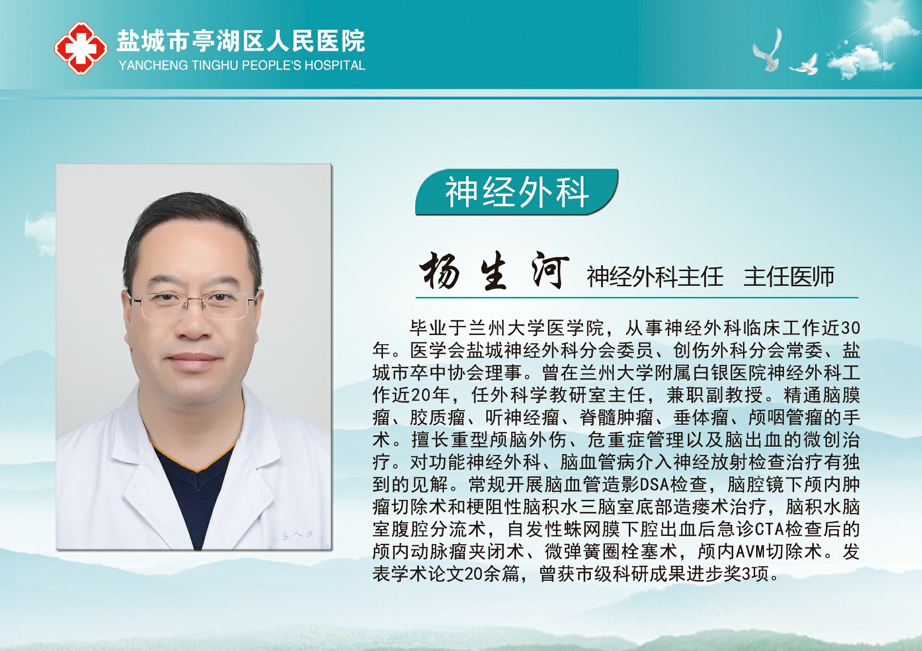 杨生河.jpg