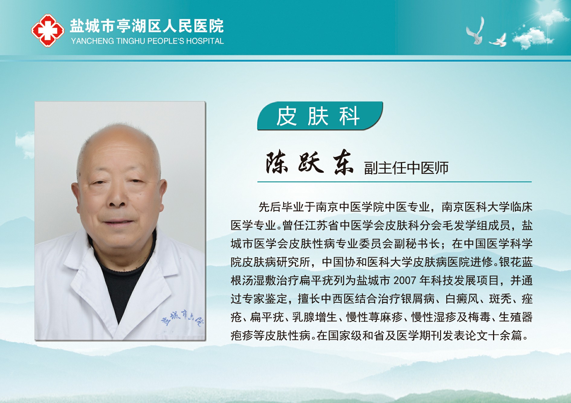 陈跃东.jpg