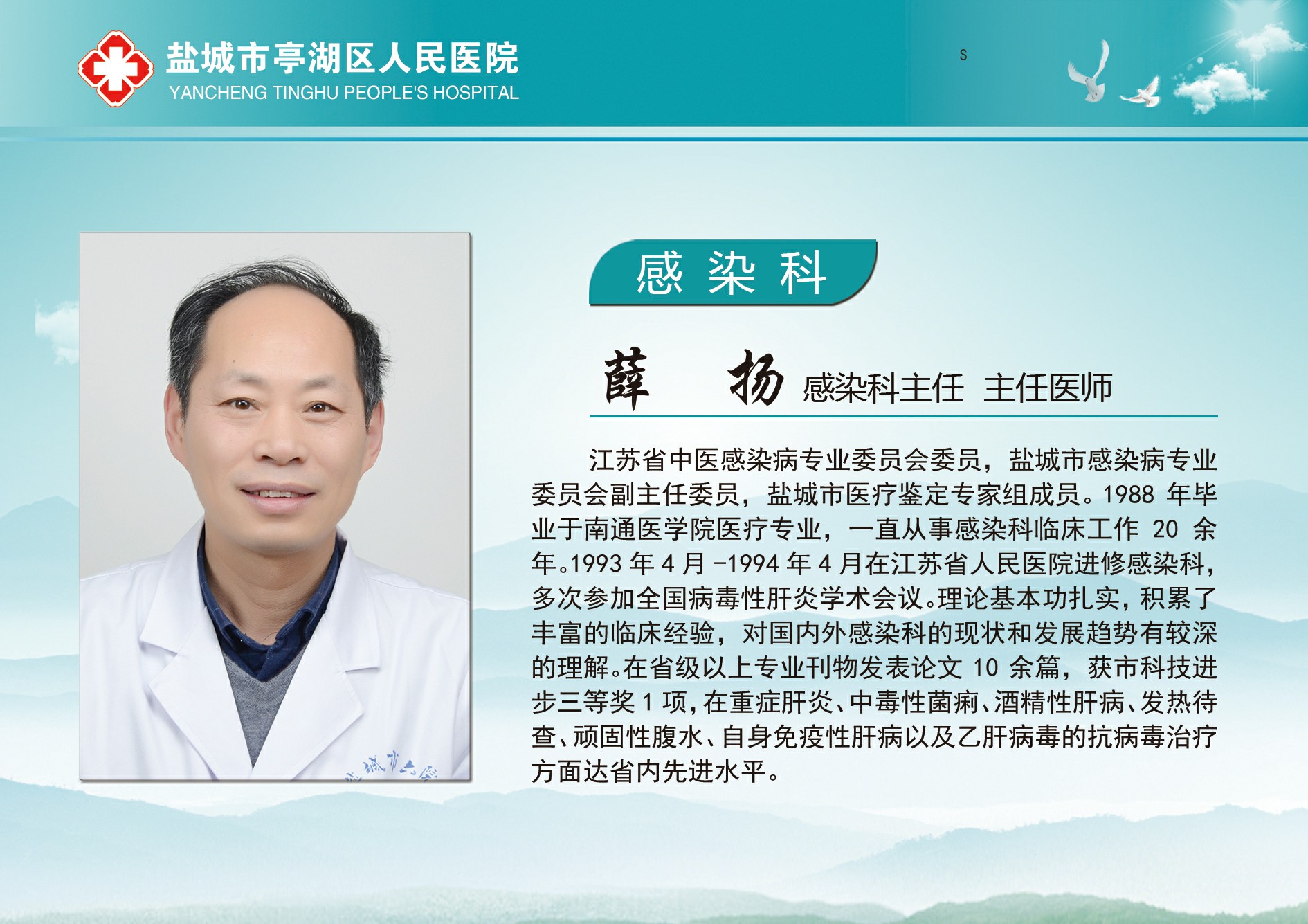 薛扬.jpg