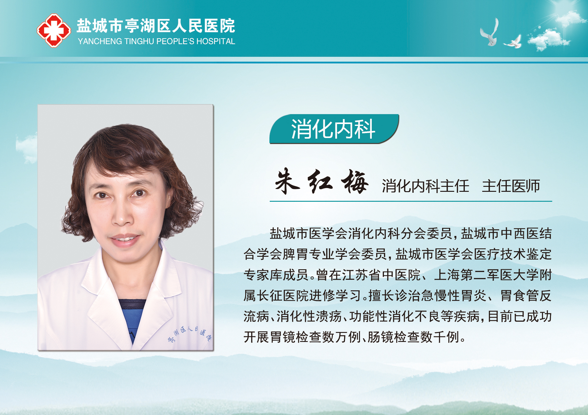 朱红梅.jpg