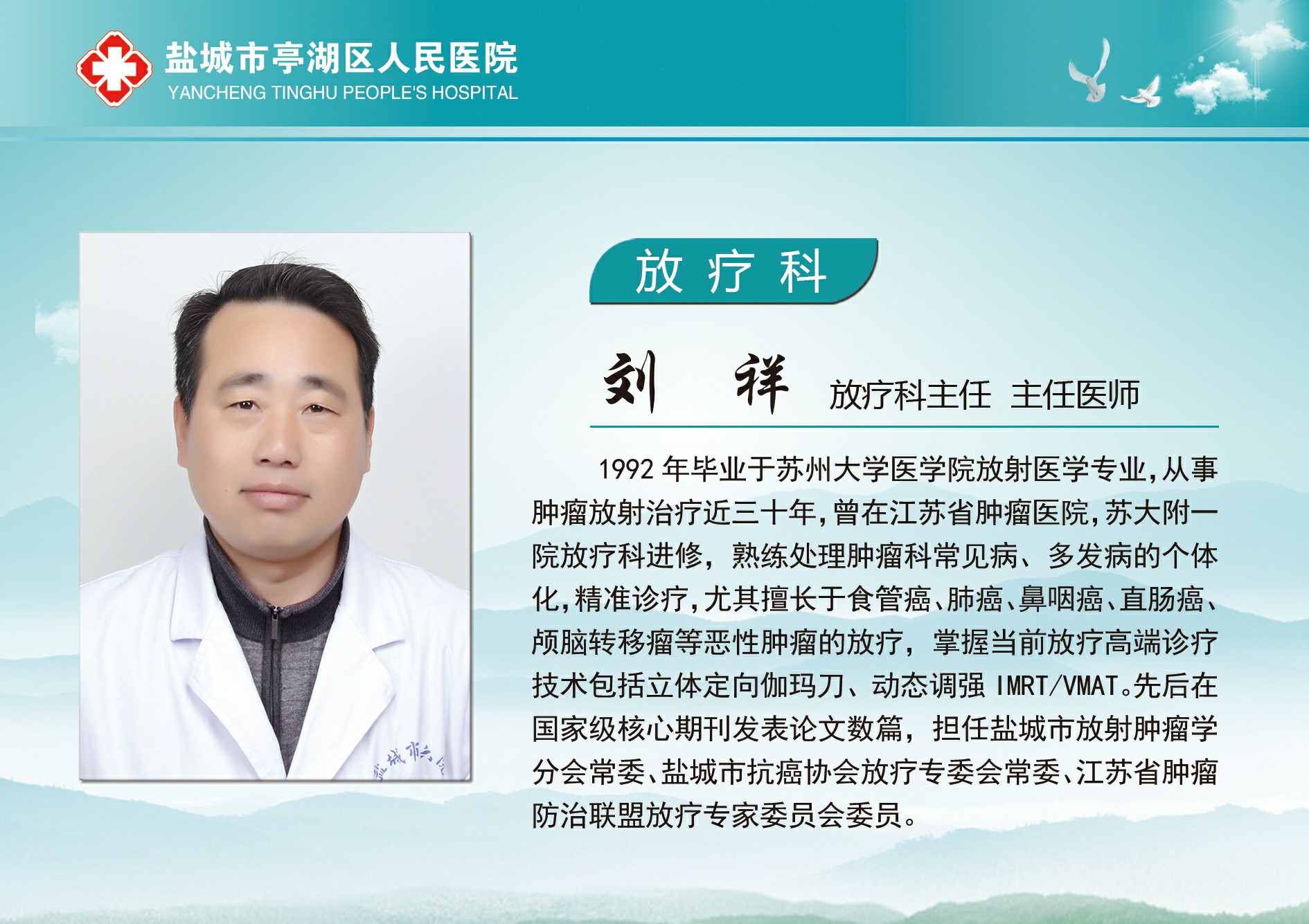 刘祥.jpg