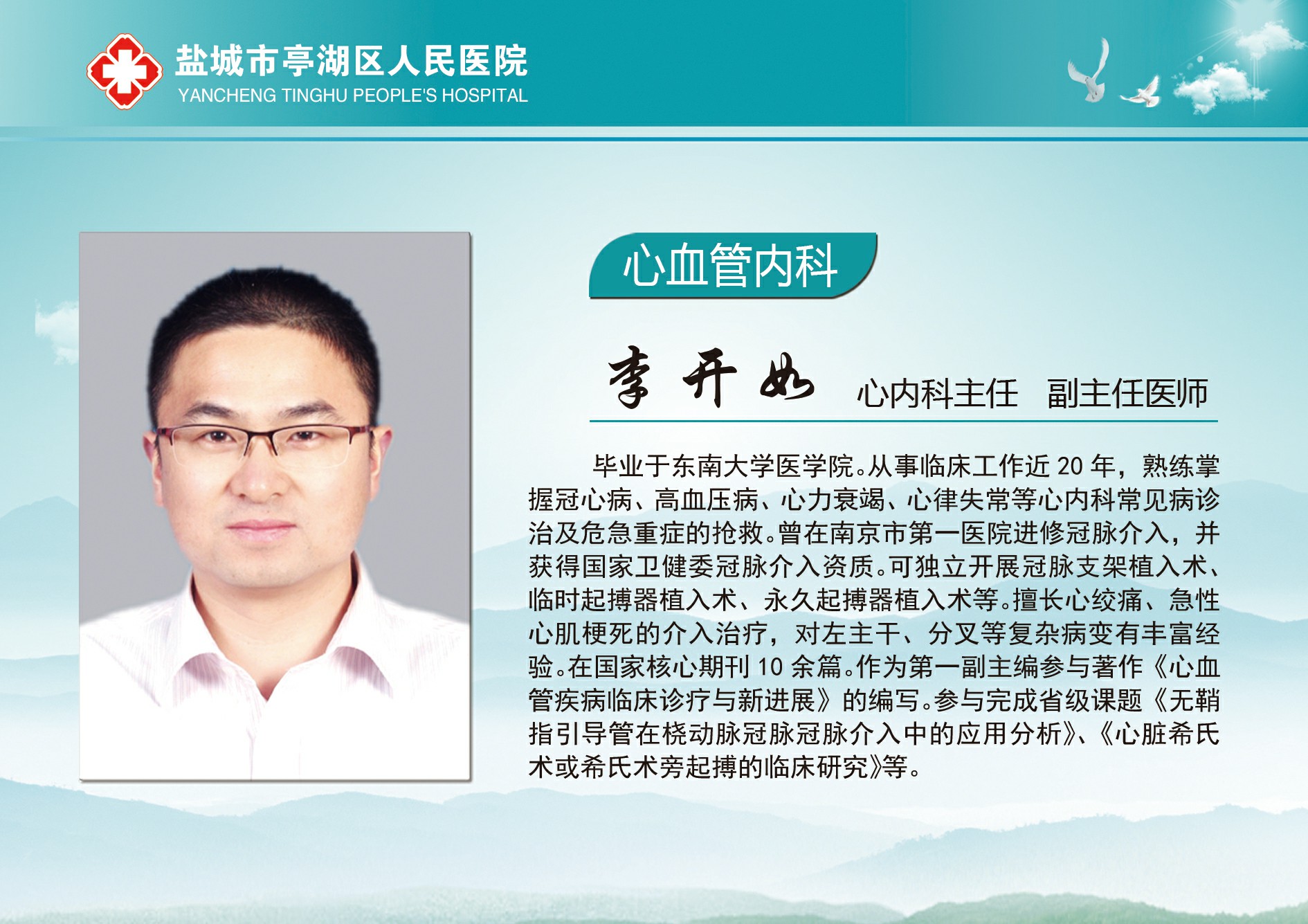 李开如.jpg