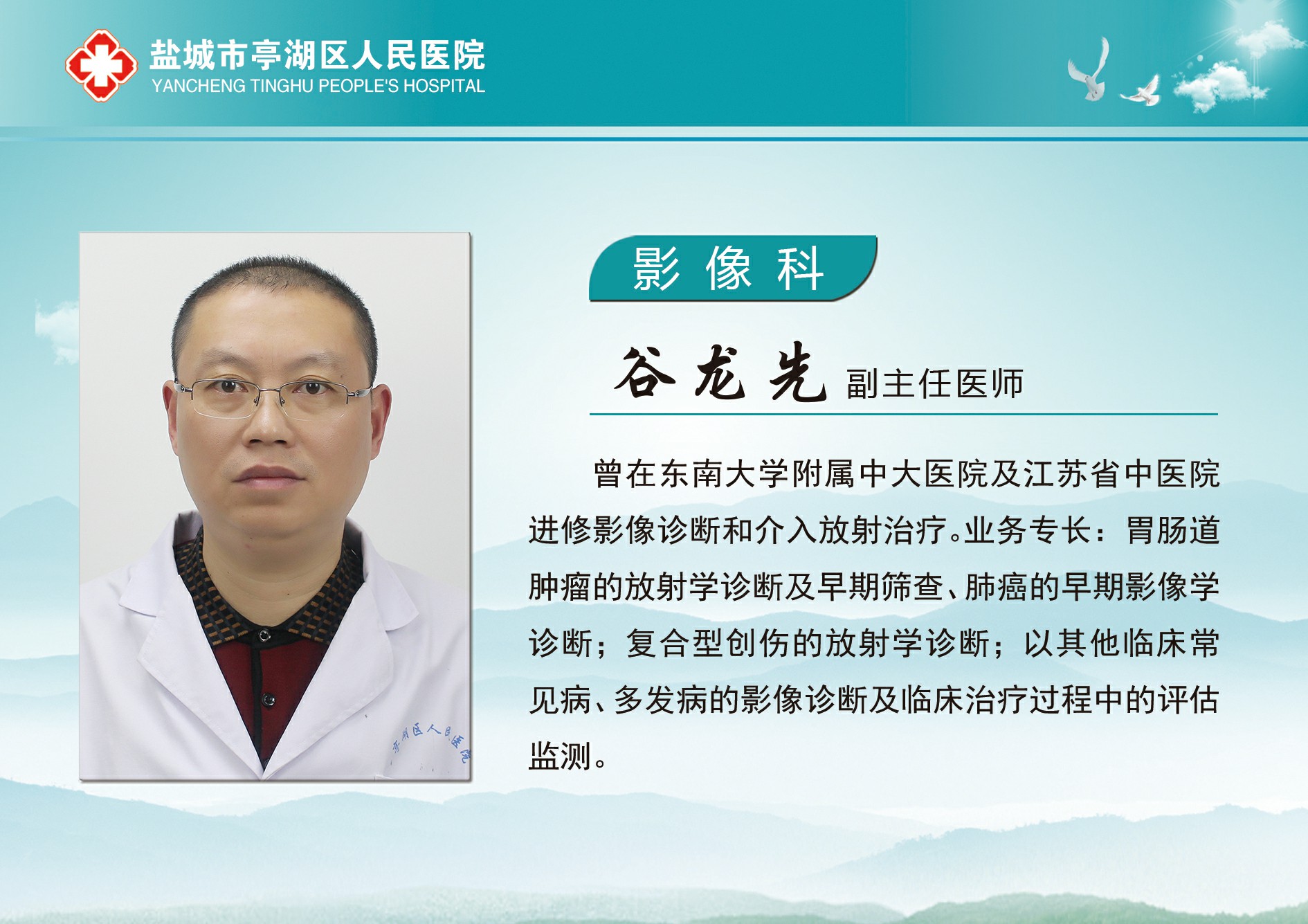 谷龙先.jpg