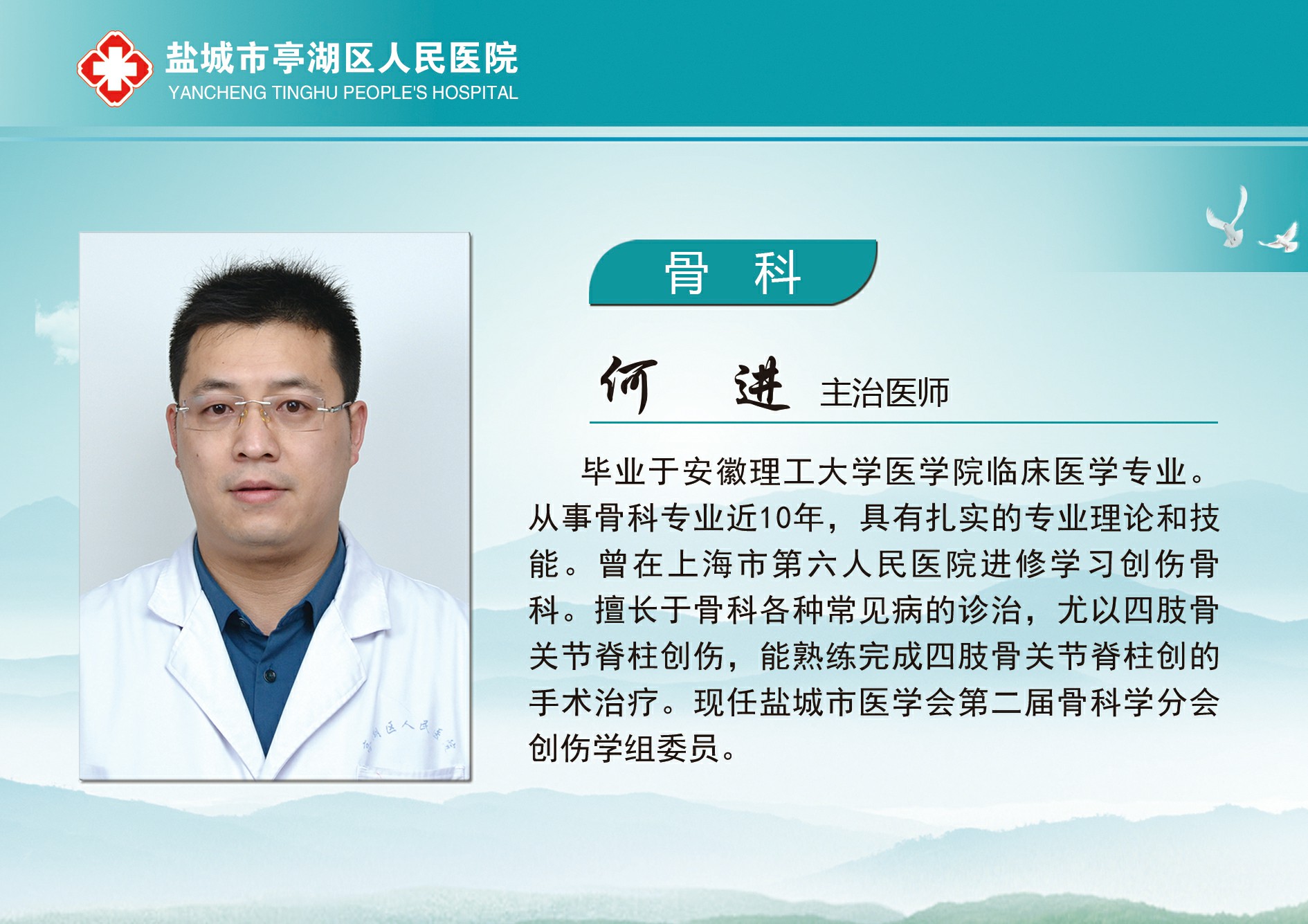何  进.jpg