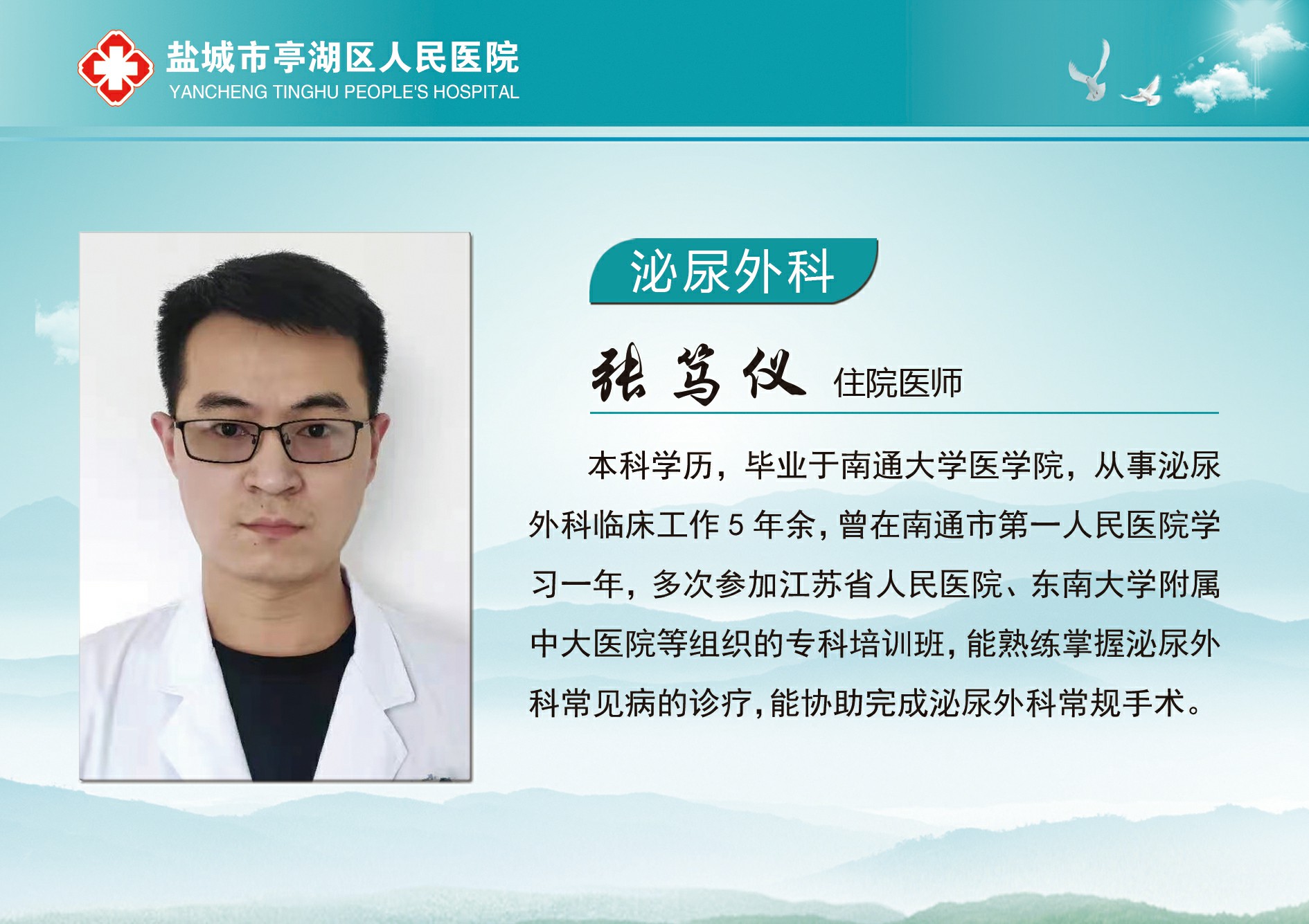 张笃仪.jpg