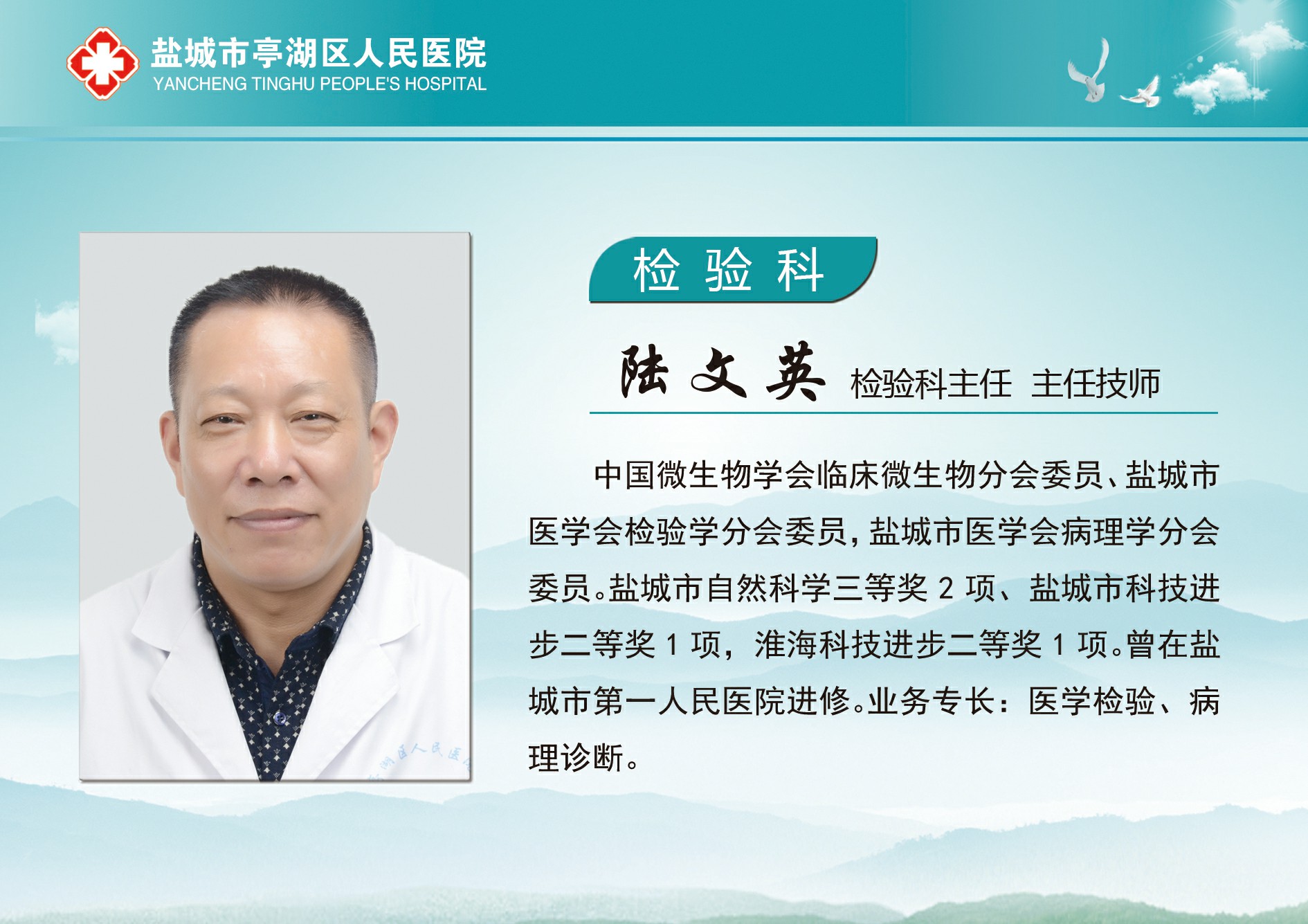 陆文英.jpg