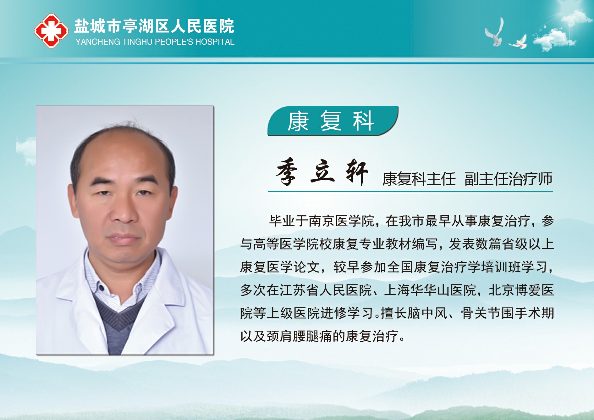 季立轩.jpg