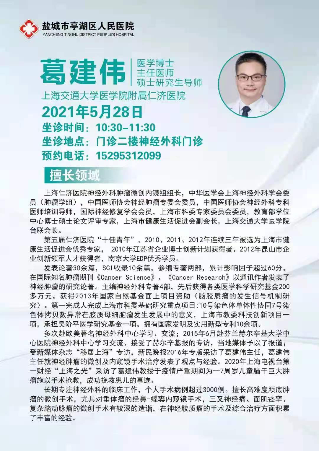 微信图片_20210524132540.jpg