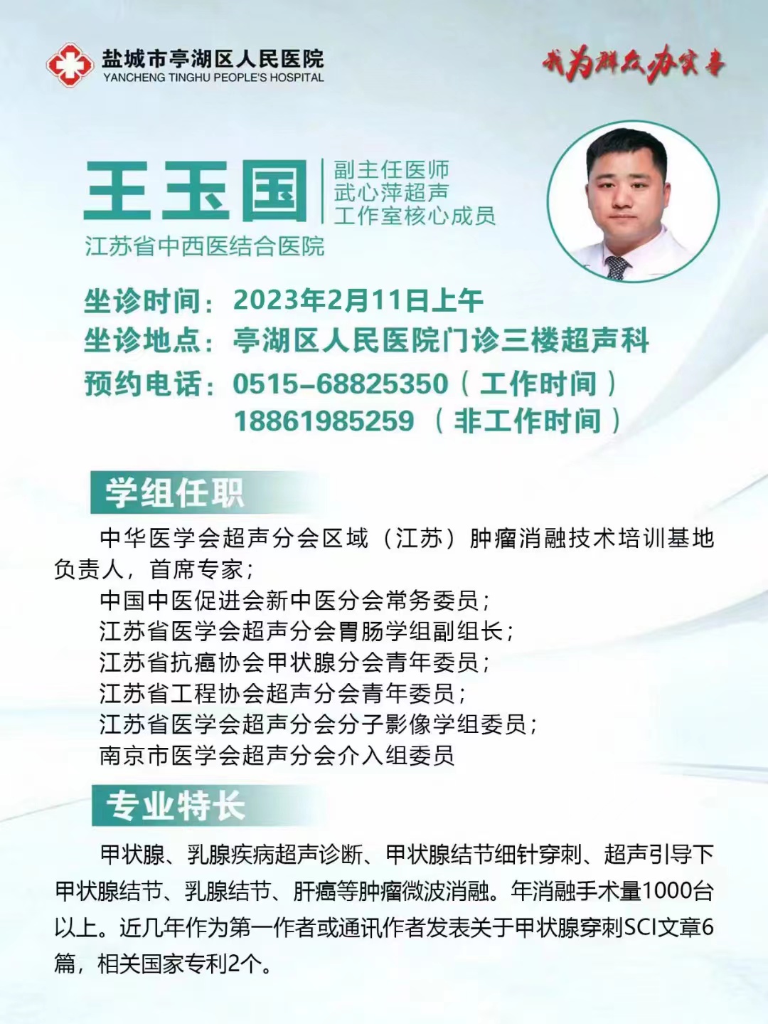 微信图片_20230128165319.jpg